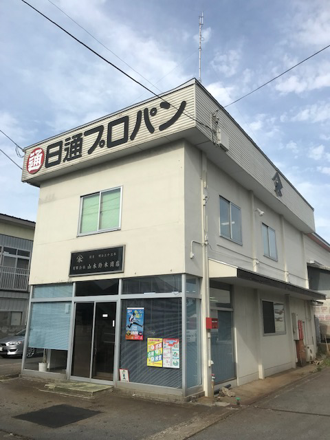 山木鈴木商店